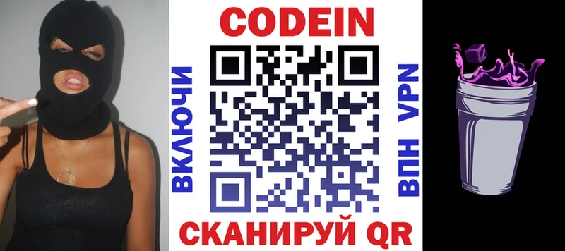 Кодеиновый сироп Lean Purple Drank  мега ссылка  Сусуман 