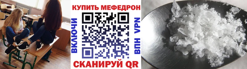 МЕФ mephedrone  дарнет шоп  blacksprut зеркало  Сусуман 