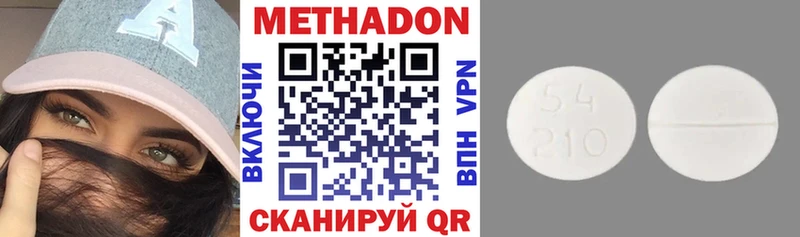 МЕТАДОН белоснежный что такое наркотик сайты даркнета телеграм Сусуман